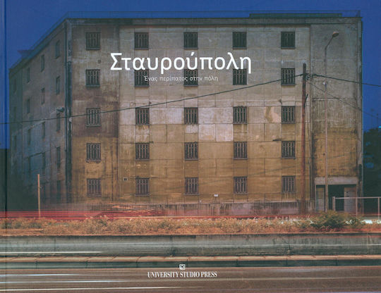 Σταυρούπολη