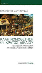 Καλή νομοθέτηση και κράτος δικαίου, Polygamy, maladministration and non-application of the law