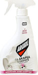 Aroxol Εντομοαπωθητικό Spray για Ψύλλους / Κοριούς 300ml