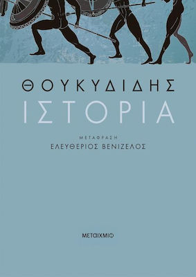 Ιστορία