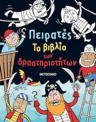 Πειρατές, Книгата с дейности