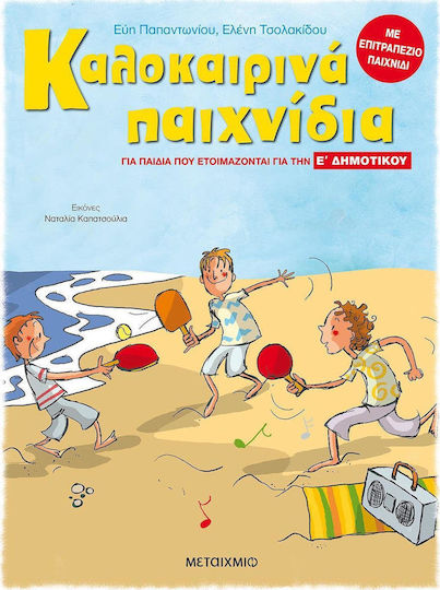Summer games, for children preparing for the 5th grade
