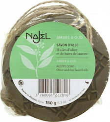 Najel Aleppo Soap Baton de săpun pentru Corpul 150gr