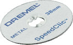 Dremel Μετάλλου EZ SpeedClic SC456B Slicer/Coarse Grater Disc Metal 38mm 12pcs