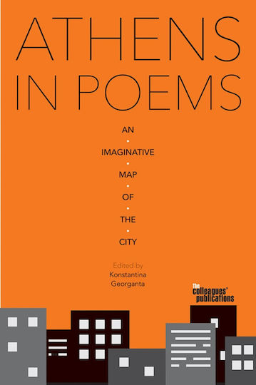 Athens in Poems, Въображаема карта на града Athens in Poems, Въображаема карта на града