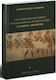 Aux origines du droit international humanitaire