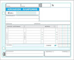 Typotrust Απόδειξη Πληρωμής (με Ανάλυση Μετρητών & Αξιογράφων) 3x50 Φύλλα 231β