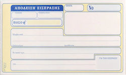 Pepico Απόδειξη Είσπραξης 3x50 Φύλλα 229
