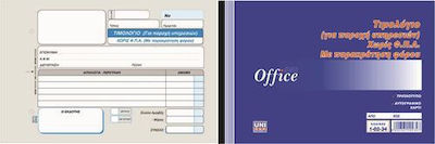 Uni Pap Τιμολόγιο Παροχής Υπηρεσιών χωρίς ΦΠΑ με Παρακράτηση Φόρου Rechnungsblock 3x50 Blätter 1-02-34