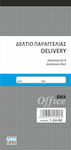 Uni Pap Δελτίο Παραγγελίας Delivery Bestellformulare 2x50 Blätter 1-24-90