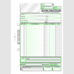 Typofix Δελτίο Αποστολής Αγροτικών Προιόντων Δελτίο Αποστολής Διπλότυπο 3-3106 Typofix Δελτίο Αποστολής Αγροτικών Προιόντων Δελτίο Αποστολής Διπλότυπο 3-3106