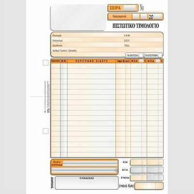 Typofix Πιστωτικό Τιμολόγιο Bloc factură 3x50 Foi 3-3103