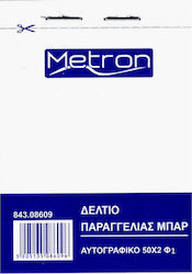 Metron Δελτίο Παραγγελίας Μπαρ Formulare de comandă 2x50 Foi 843.08609