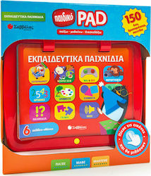 Savvalas Παιδικό Pad pentru 3+ ani Ani Savvalas Παιδικό Pad pentru 3+ ani Ani