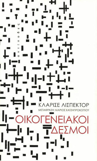 Οικογενειακοί Δεσμοί