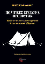 Πολιτικές στέγασης προσφύγων, Towards social inclusion or welfare dependency?