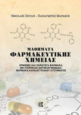 Μαθήματα φαρμακευτικής χημείας, Hormoni și medicamente derivate, medicamente antiinflamatoare nesteroidiene, medicamente pentru sistemul cardiovascular