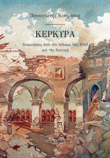 Κέρκυρα, Αναμνήσεις από τον πόλεμο του 1940 και την Κατοχή