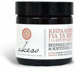 Akeso Bienenwachs Handcreme 60ml Akeso Bienenwachs Handcreme 60ml