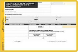 Logigraf Απόδειξη Λιανικής Πώλησης Πετρελαίου Θέρμανσης 3x50 Φύλλα 1-2044