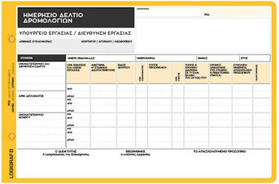 Logigraf Ημερήσιο Δελτίο Δρομολογίων ΙΧ - ΔΧ Transaktionsformulare 2x93 Blätter 1-3512