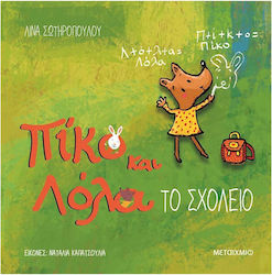 Πίκο και Λόλα, Το σχολείο