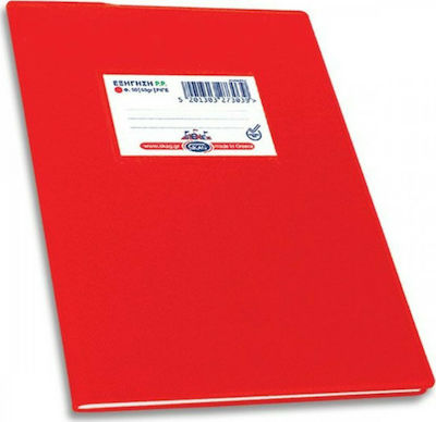 Skag Notebook Ruled B5 50 Sheets Super Red 1pcs