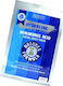 Beauty Formulas Hyaluronic Acid Sheet Μάσκα Προσώπου για Ενυδάτωση