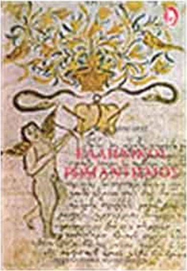 ΕΛΛΗΝΙΚΟΣ ΡΩΜΑΝΤΙΣΜΟΣ