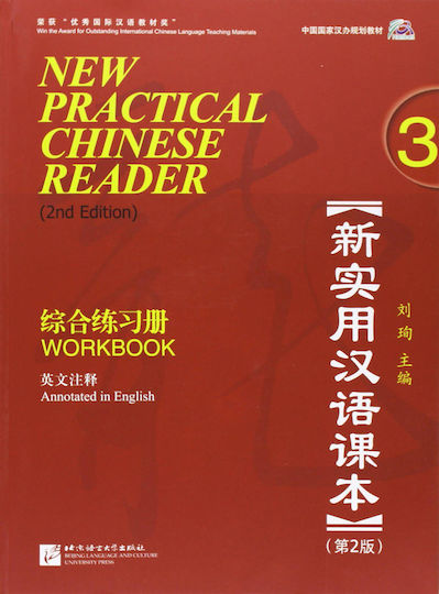 NEW PRACTICAL CHINESE READER 3 WORKBOOK 2ND ED