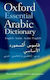 OXFORD ESSENTIAL ARABIC DICTIONARY PB