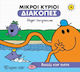 Οι Μικροί Κύριοι, Διακοπές Νο4: Βουτιές στην Πισίνα