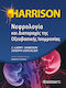 HARRISON Νεφρολογία και Διαταραχές της Οξεοβασικής Ισορροπίας