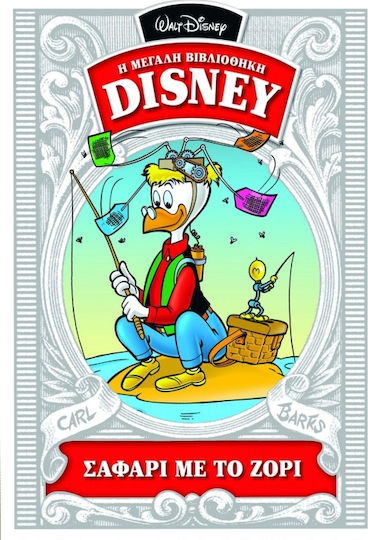 Η Μεγάλη Βιβλιοθήκη Της Disney - Τόμος 31, Vol. 31 Σαφάρι με το Ζόρι Η Μεγάλη Βιβλιοθήκη Της Disney - Τόμος 31, Vol. 31 Σαφάρι με το Ζόρι