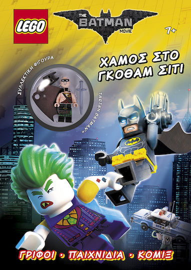 BATMAN ΧΑΜΟΣ ΣΤΟ ΓΚΟΘΑΜ ΣΙΤΙ BATMAN ΧΑΜΟΣ ΣΤΟ ΓΚΟΘΑΜ ΣΙΤΙ