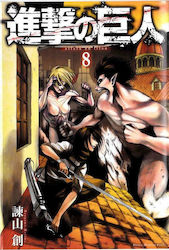 Attack On Titan, Vol. 8