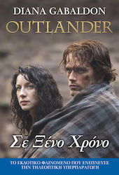 Outlander: σε Ξένο Χρόνο, Cartea 2