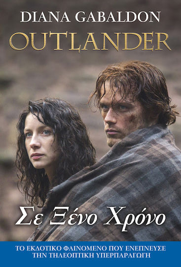 Outlander: σε Ξένο Χρόνο, Book 2