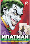 Batman: Ο γελαστός άντρας, 1