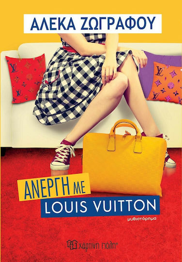Άνεργη με Louis Vuitton, Novel