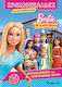 Barbie Dreamhouse Adventures: Καλωσήρθατε στο ονειρεμένο σπίτι