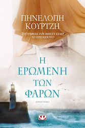 Η Ερωμένη των Φάρων, Novel