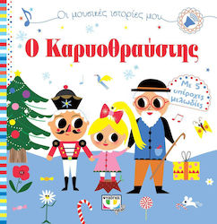 Ο Καρυοθραύστης, Cu 5 melodii minunate