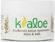 Kaloe Olive Oil Cream Face Day with Aloe Vera 100ml