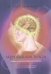 Superbrain Yoga, Άσκηση για την ενεργοποίηση του εγκεφάλου