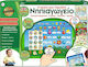 Hellenic Ideas Edupad Νηπιαγωγείο Educational Game Knowledge for 3+ years Years Old