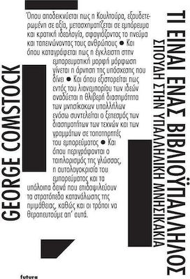 Τι είναι ένας βιβλιοϋπάλληλος;, A study in official resentment