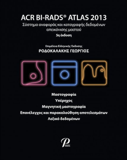 ACR BI-RADS Atlas 2013