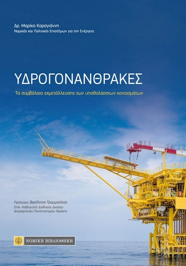 ΥΔΡΟΓΟΝΑΝΘΡΑΚΕΣ ΥΔΡΟΓΟΝΑΝΘΡΑΚΕΣ