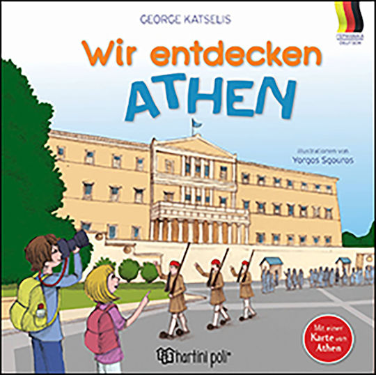 Wir entdecken Athen Wir entdecken Athen